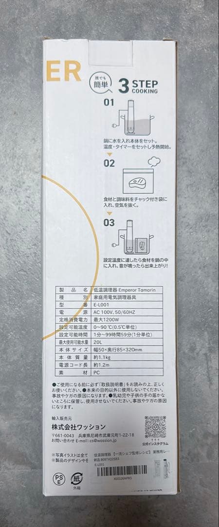 ま*る様 低温調理器 【一流シェフ監修レシピ】 業務用レベル ハイパワー 120