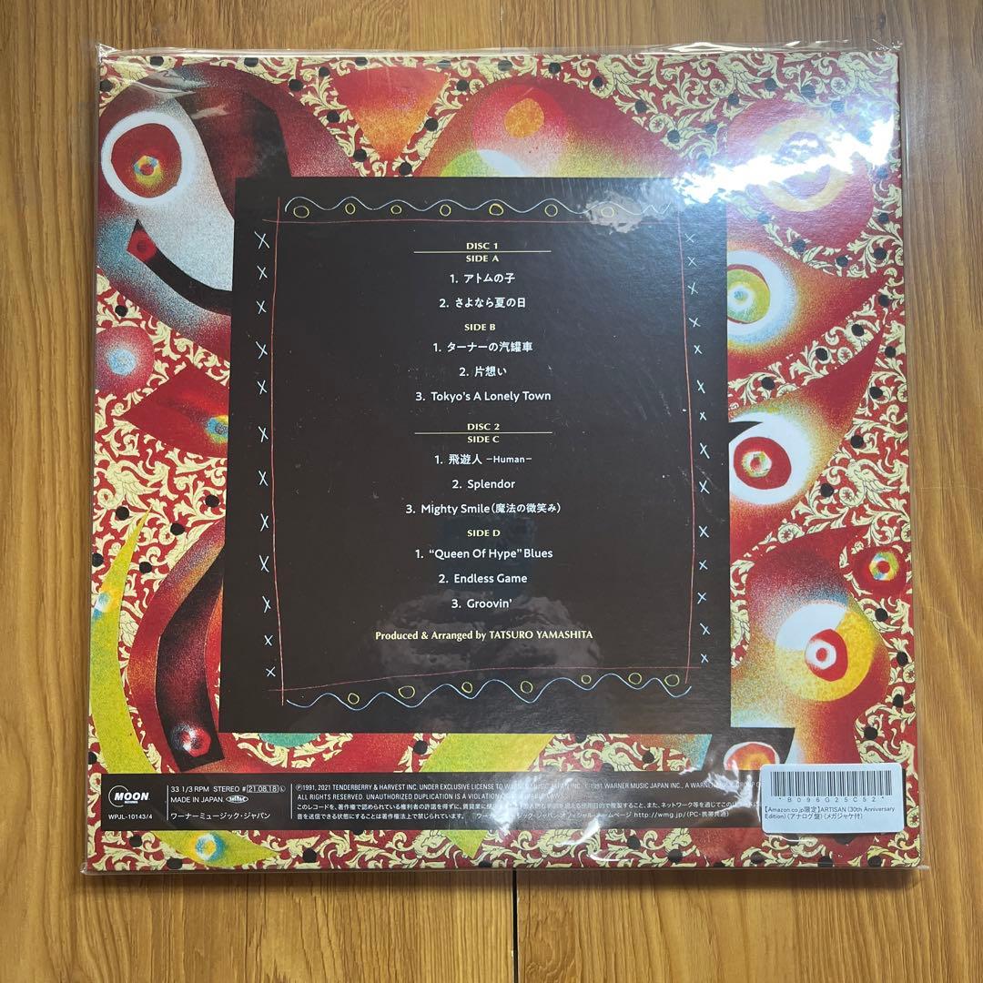 アルチザン/山下達郎　アナログLP レコード 2枚組