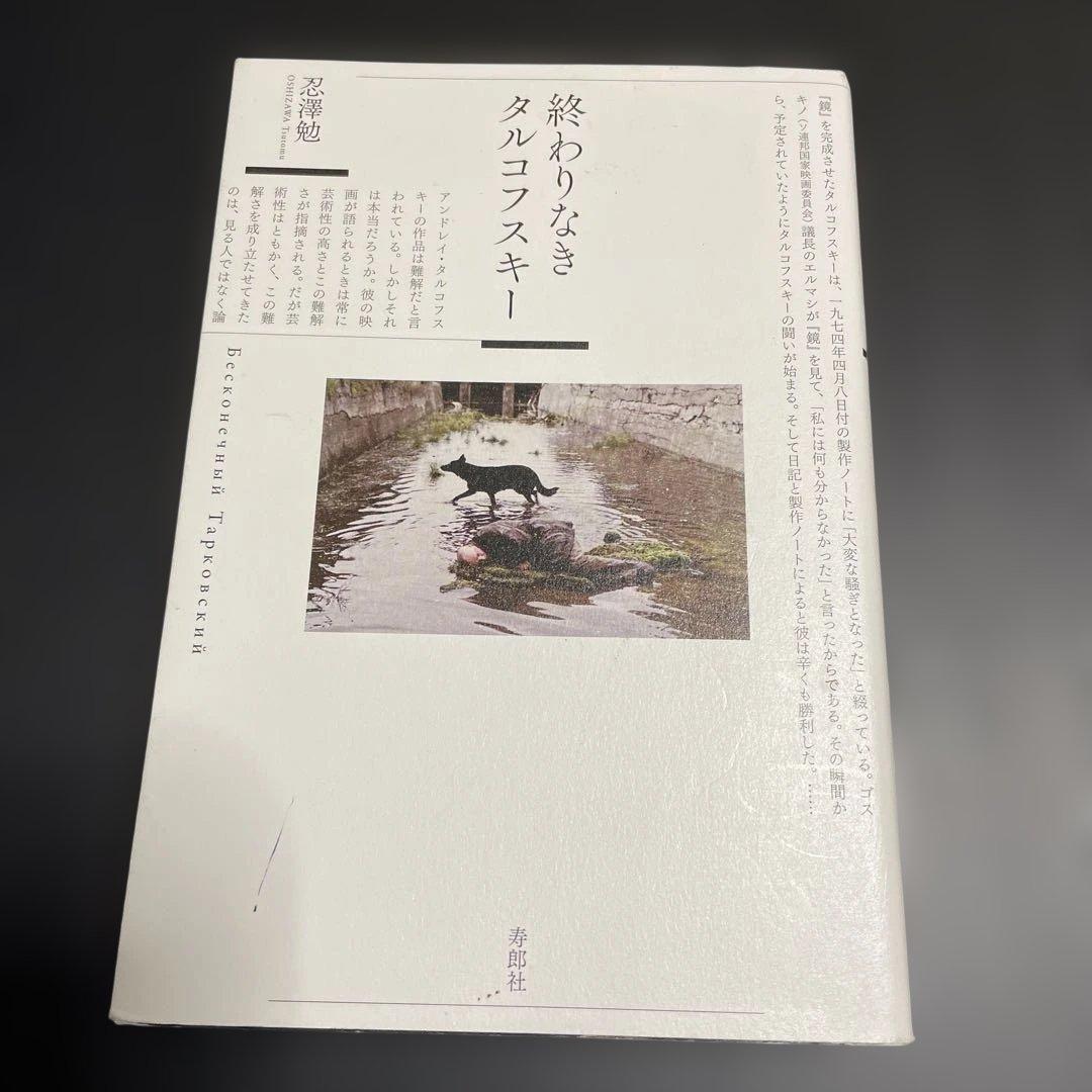 タルコフスキー 傑作選 Blu-ray BOX〈初回限定・5枚組〉　おまけ付き