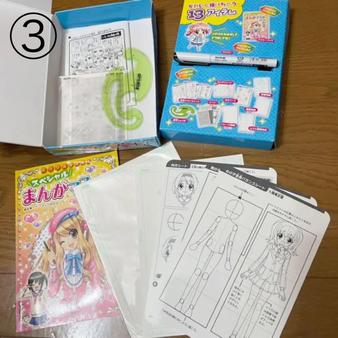 まんが家キット　イラスト　漫画　【ほぼ新品、美品】プレゼント