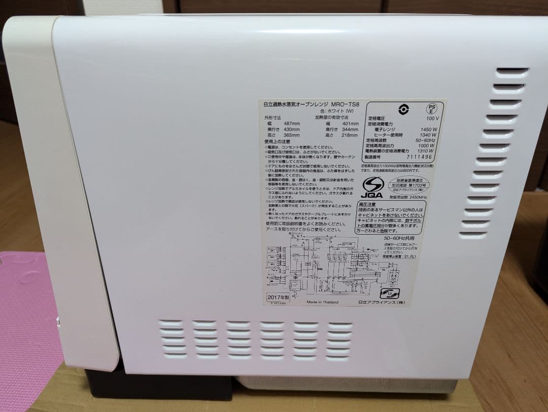 HITACHI ヘルシーシェフ　MRO-TS8 ホワイト　ジャンク