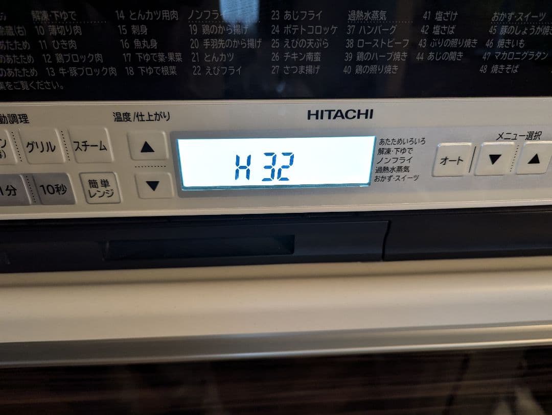 HITACHI ヘルシーシェフ　MRO-TS8 ホワイト　ジャンク