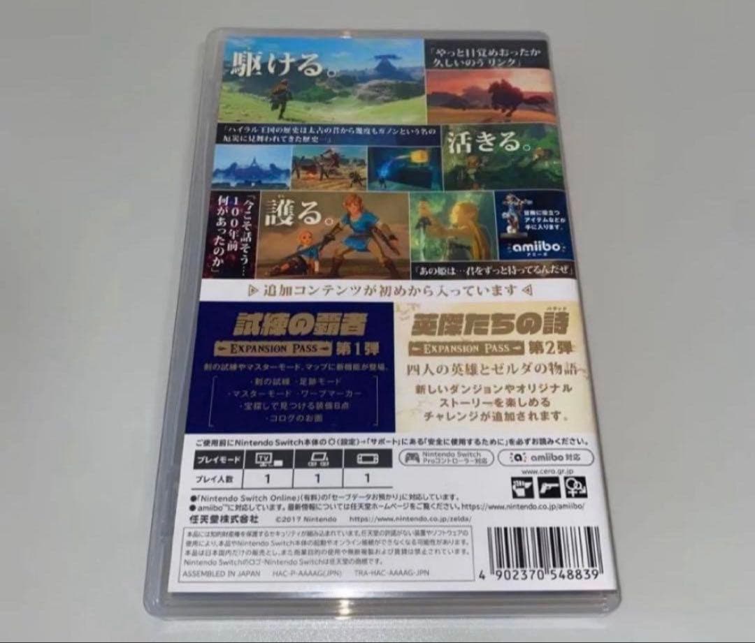 【美品】ゼルダの伝説 ブレス オブ ザ ワイルド ＋ エキスパンションパス