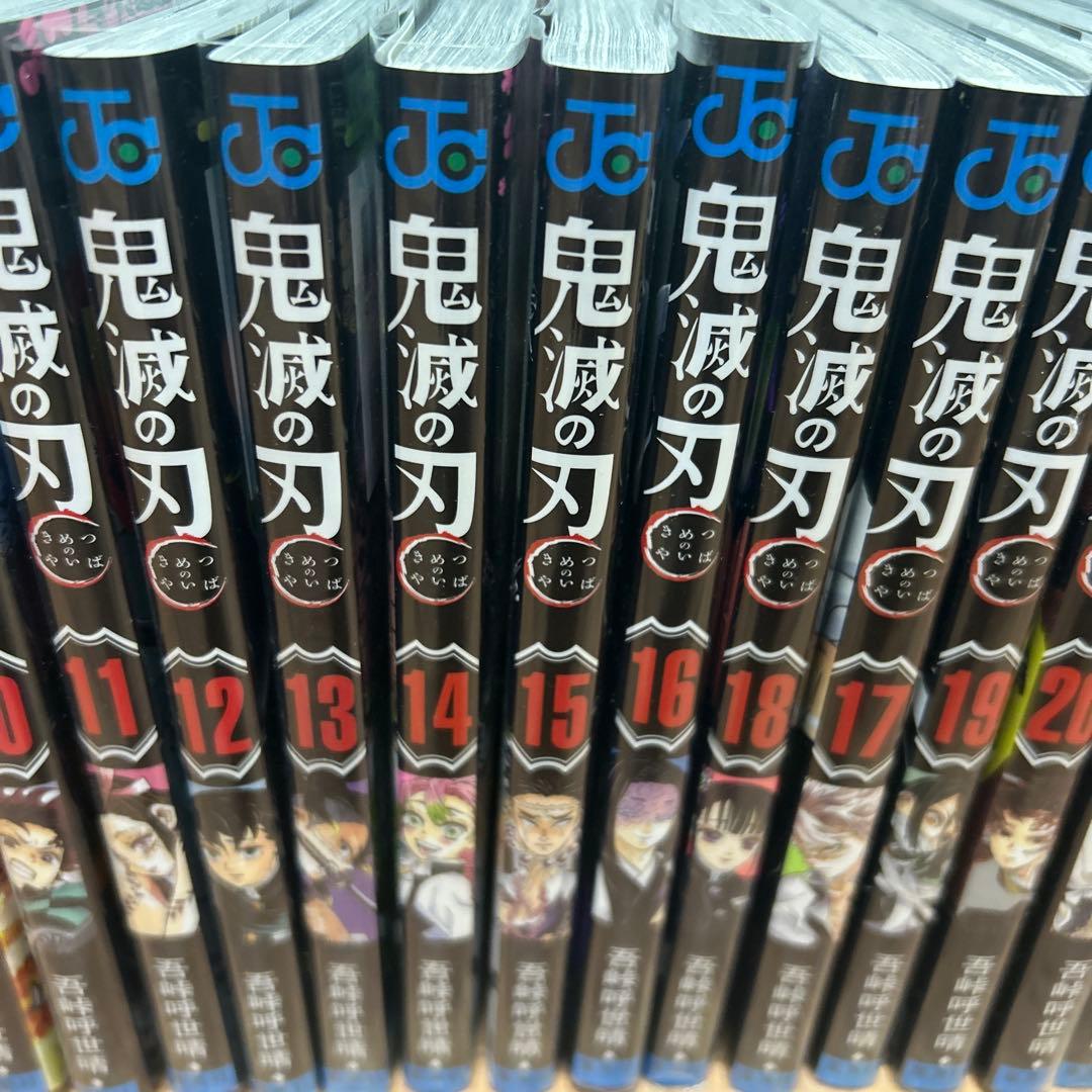 【全巻】鬼滅の刃1〜23巻