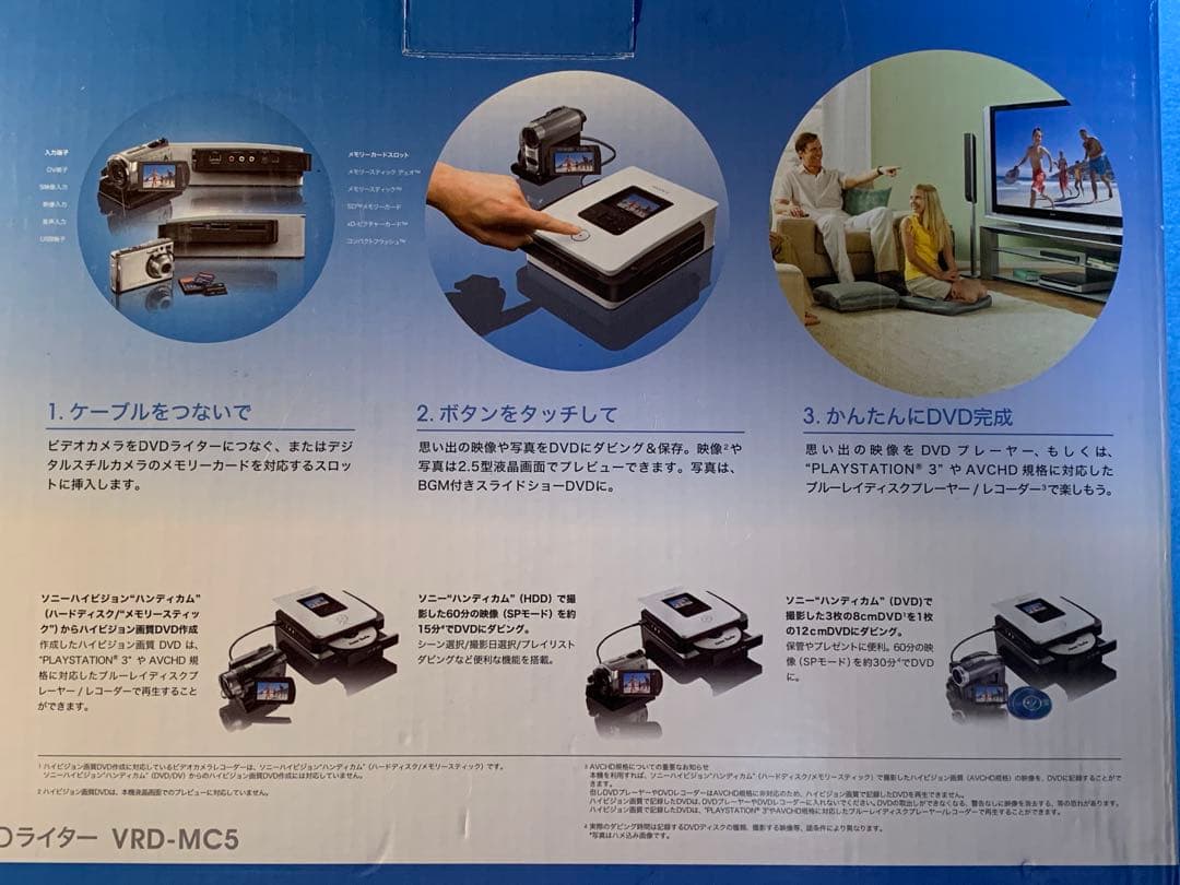 SONY VRD-MC5 DVDライター 動作品 付属品あり