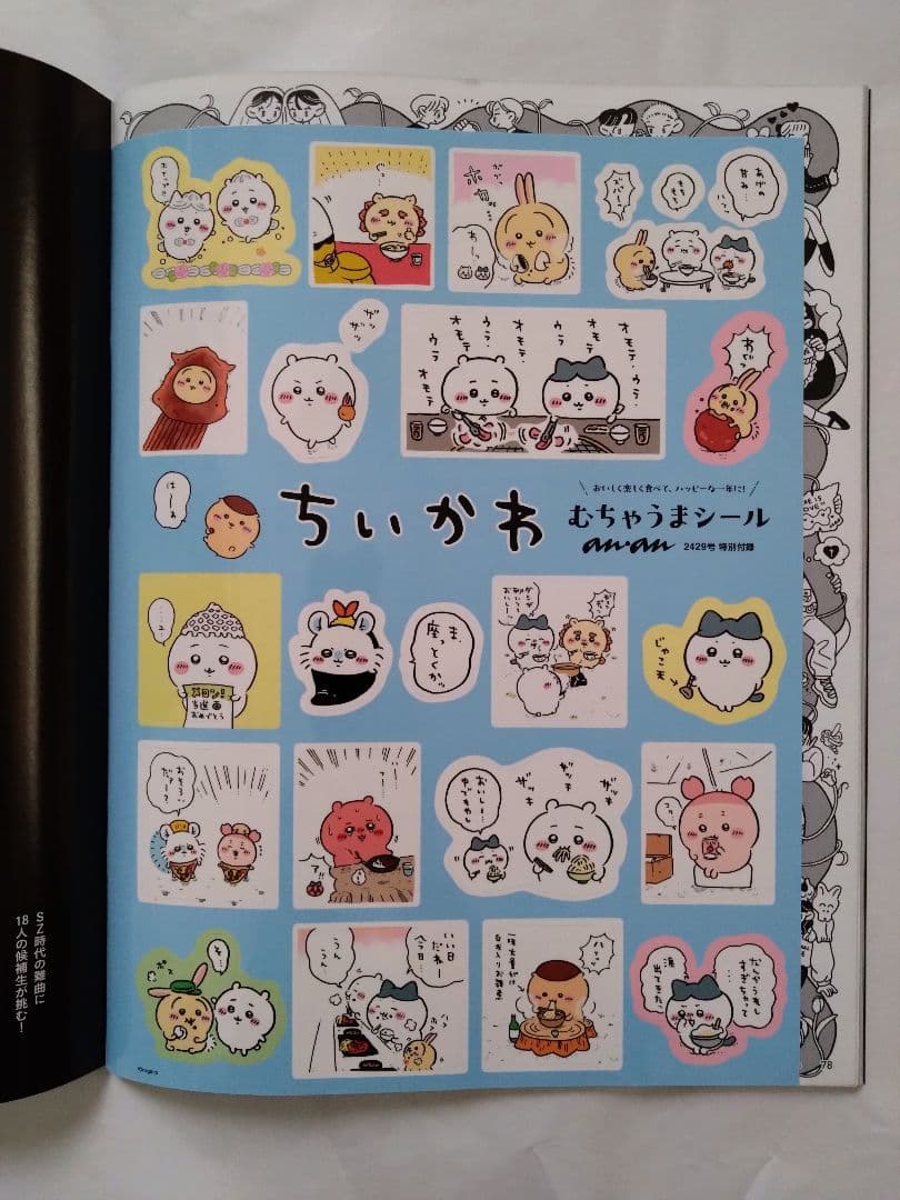 ちいかわ 特装版1〜5巻セット　 新品未開封　シュリンク付き