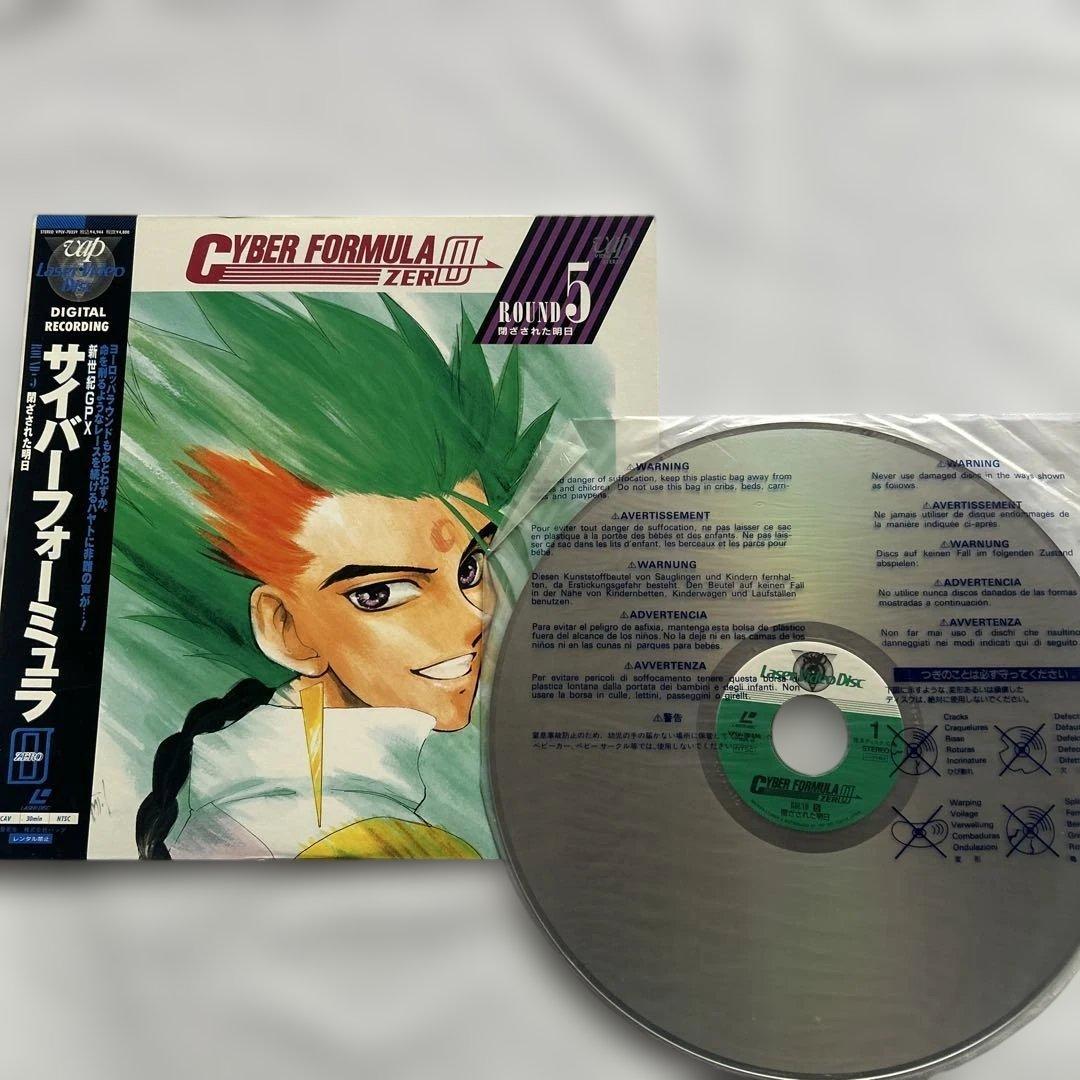 アニメ　新世紀GPXサイバーフォーミュラZERO レーザーディスク　LD 4枚