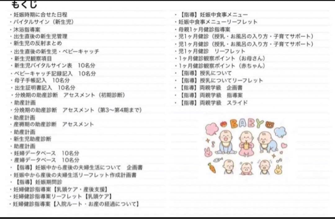 助産師　助産学生　実習ポケットノート　国家試験対策　まとめノート