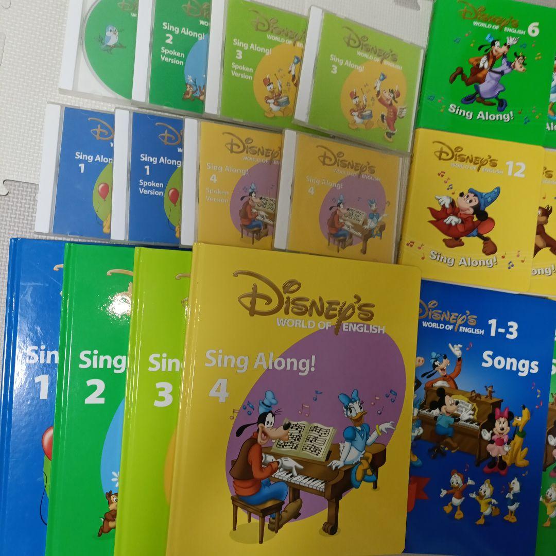 キッズ・ファミリー Disney's World of English Sing Along