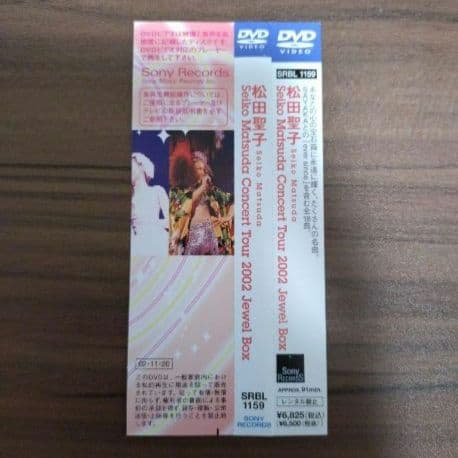 松田聖子/Concert Tour 2002 Jewel Box/神田沙也加