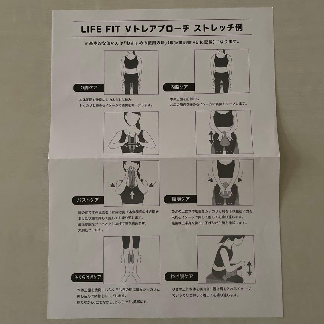 ライフフィットVトレアプローチ