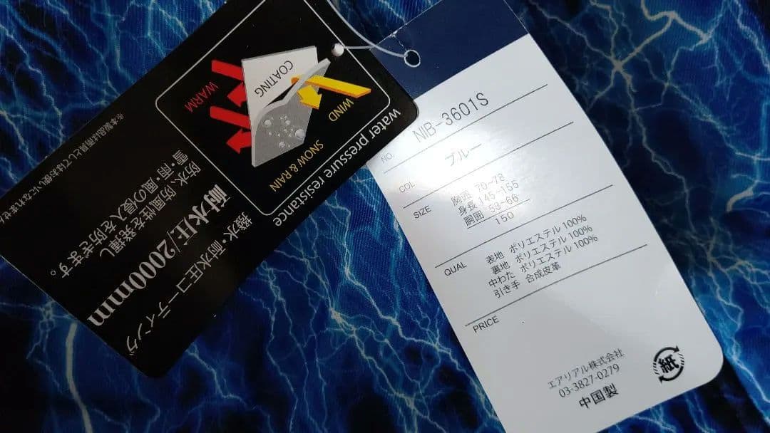 【新品 未使用】スキーウェア 150 男の子　女の子 男女兼用 キッズ