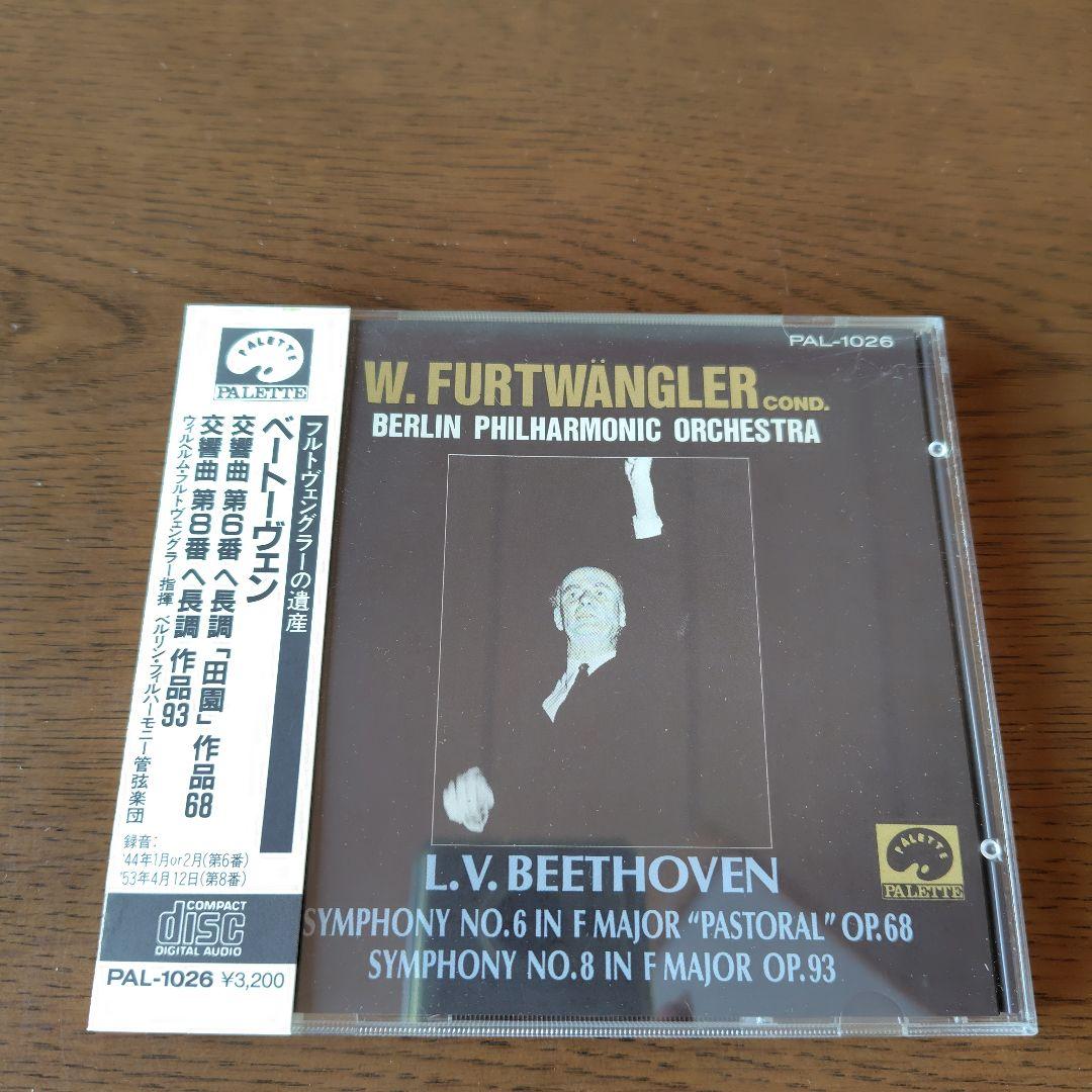 ［フルトヴェングラーの遺産］ヴィルヘルム・フルトヴェングラー指揮CD まとめ売り