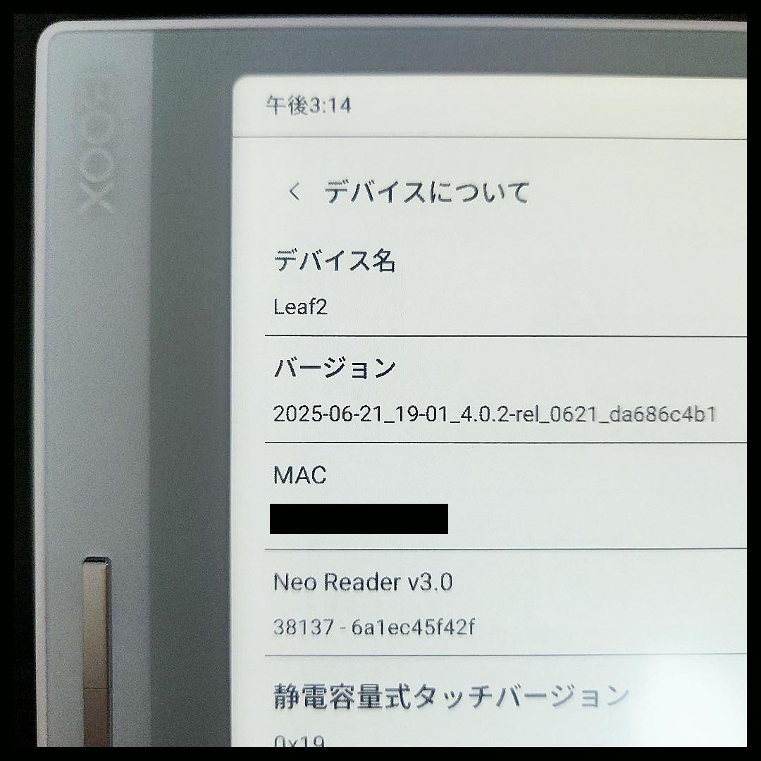 BOOX Leaf2 ホワイト