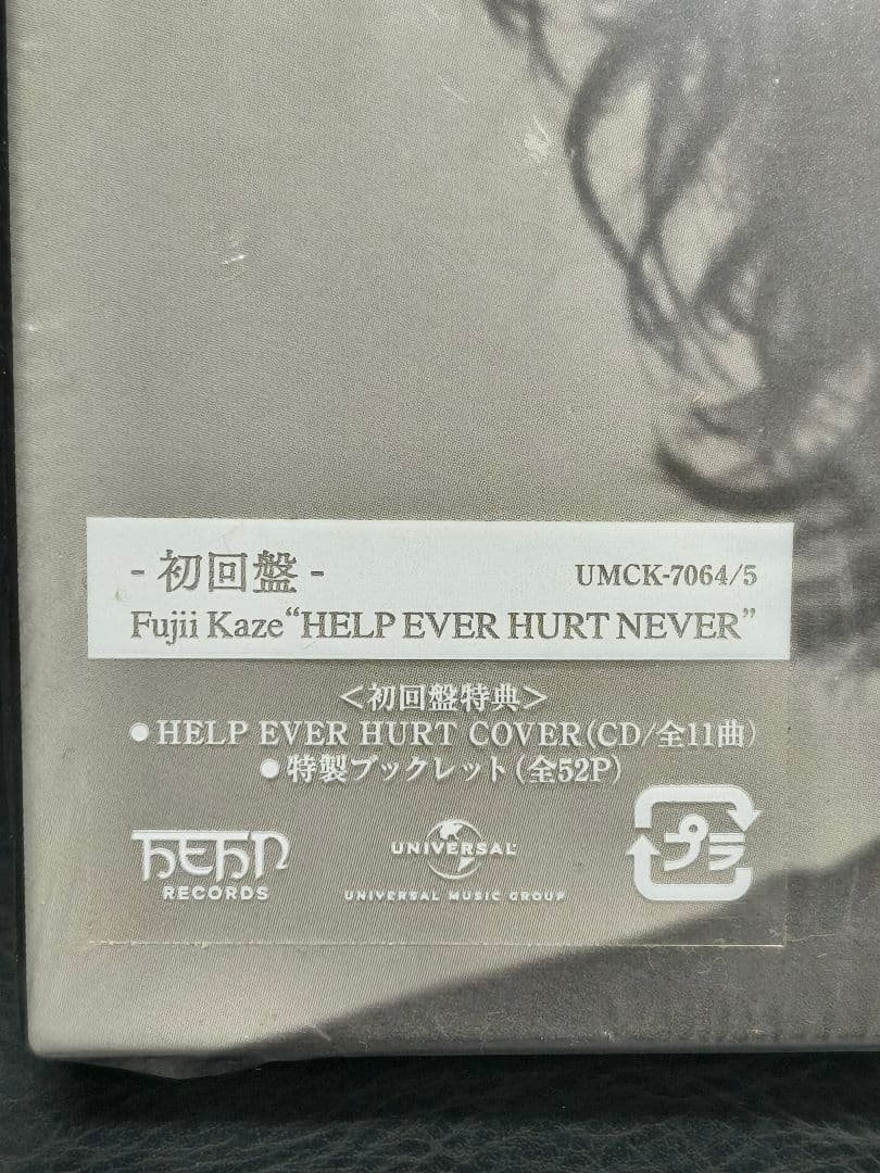 【藤井風】HELP EVER HURT NEVER (初回プレス盤)
