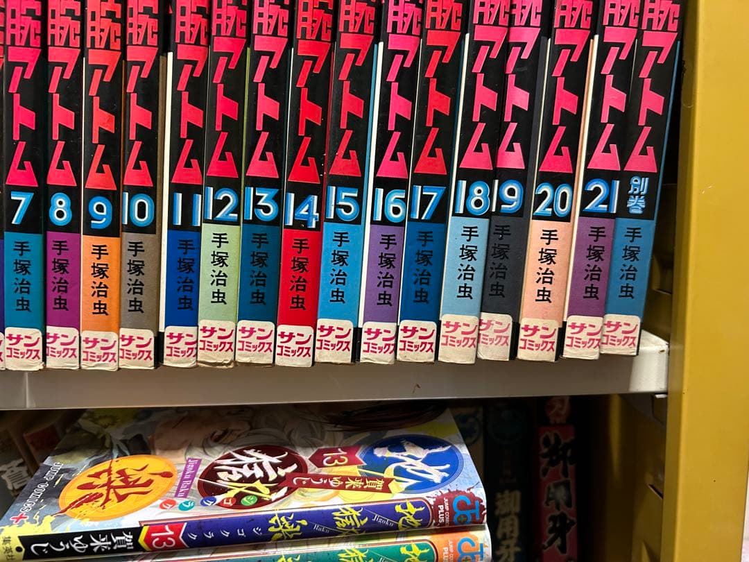 鉄腕アトム 全21巻セット+別巻