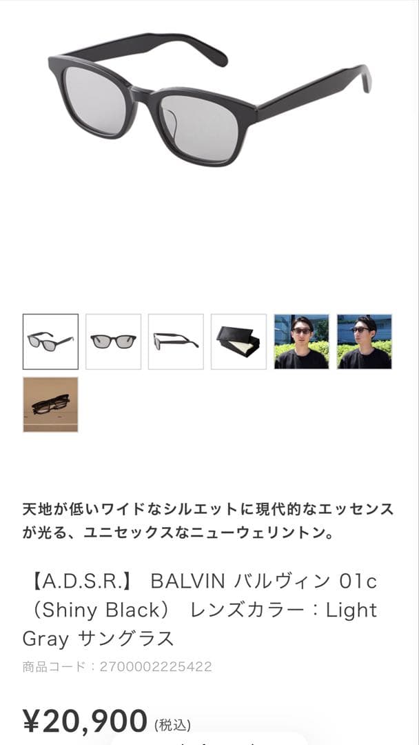 【美品】A.D.S.R. サングラス　カラーサングラス　BALVIN 01