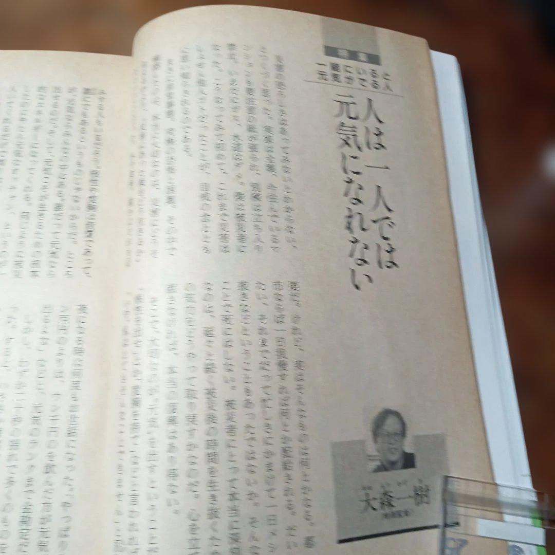 PHP 5 特集:元気がでる人