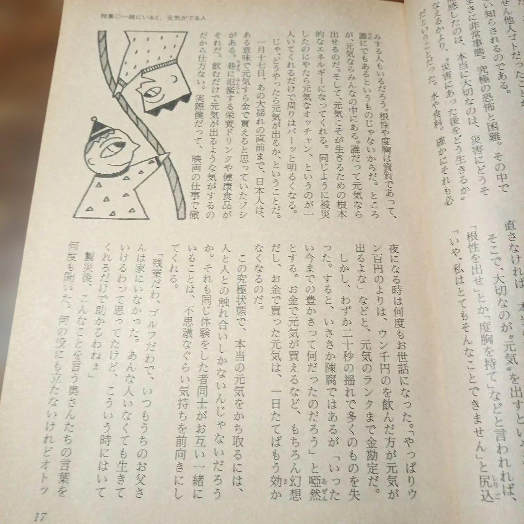 PHP 5 特集:元気がでる人