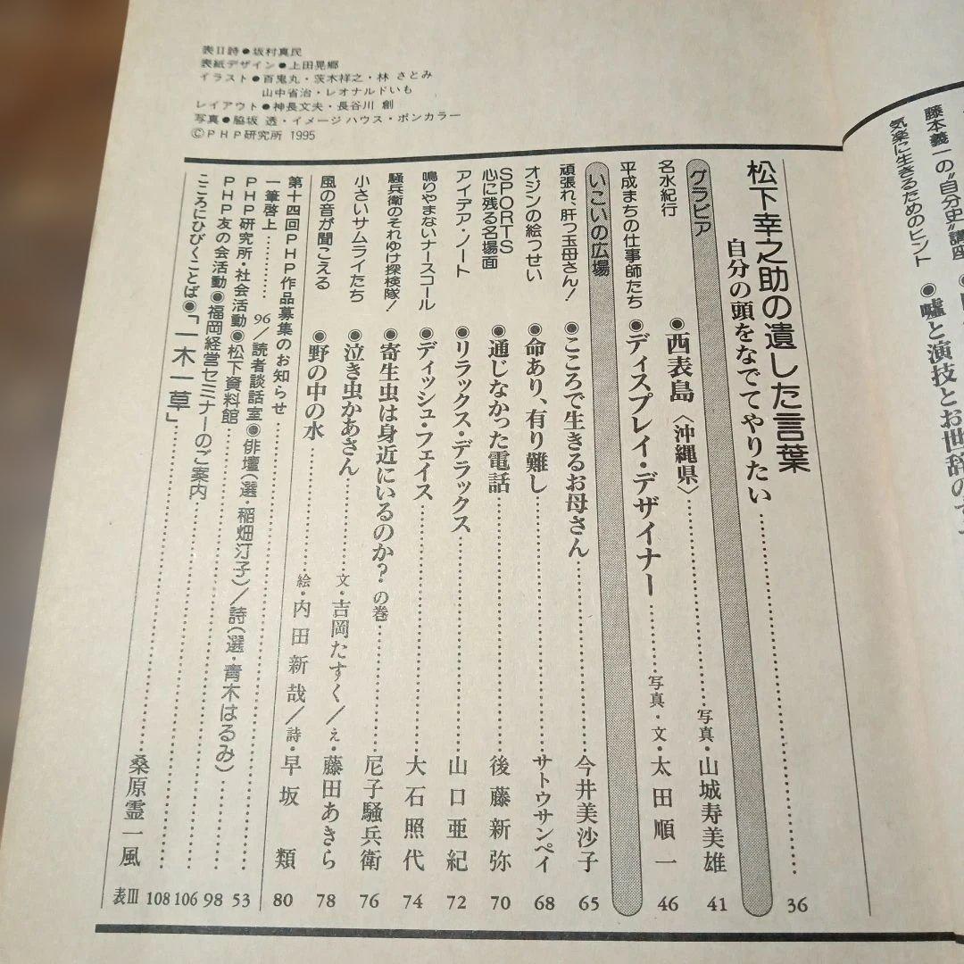 PHP 5 特集:元気がでる人