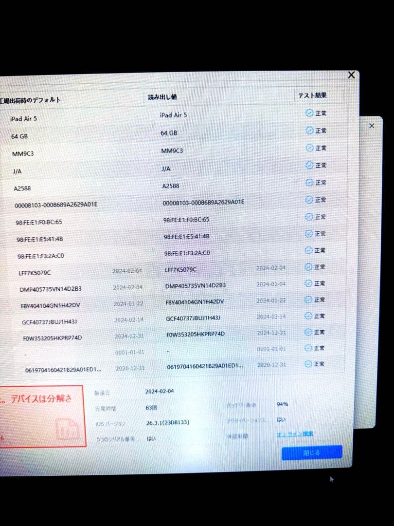 【美品】94％ iPadAir第5世代本体 フィルムケース付き