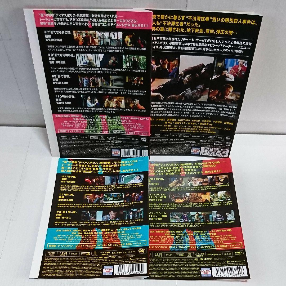 ディアスポリス 異邦警察 DVD全4巻セット