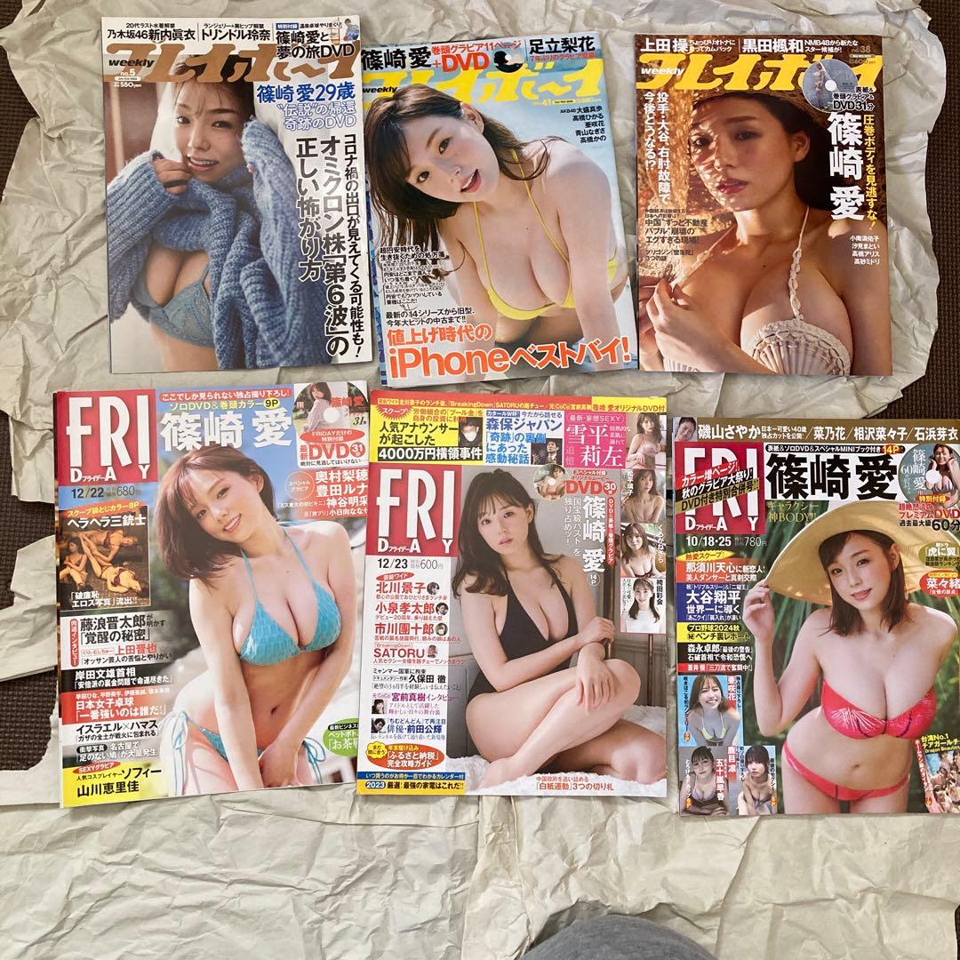 篠崎愛表紙雑誌　DVD未開封　クリアファイル　ポストカード付き　グラビア切り抜き