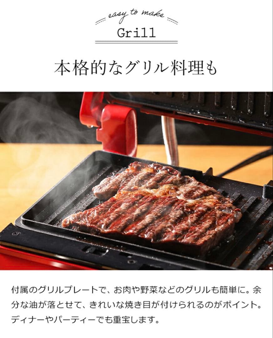 【新品未使用】BRUNO グリルサンドメーカーダブル 赤