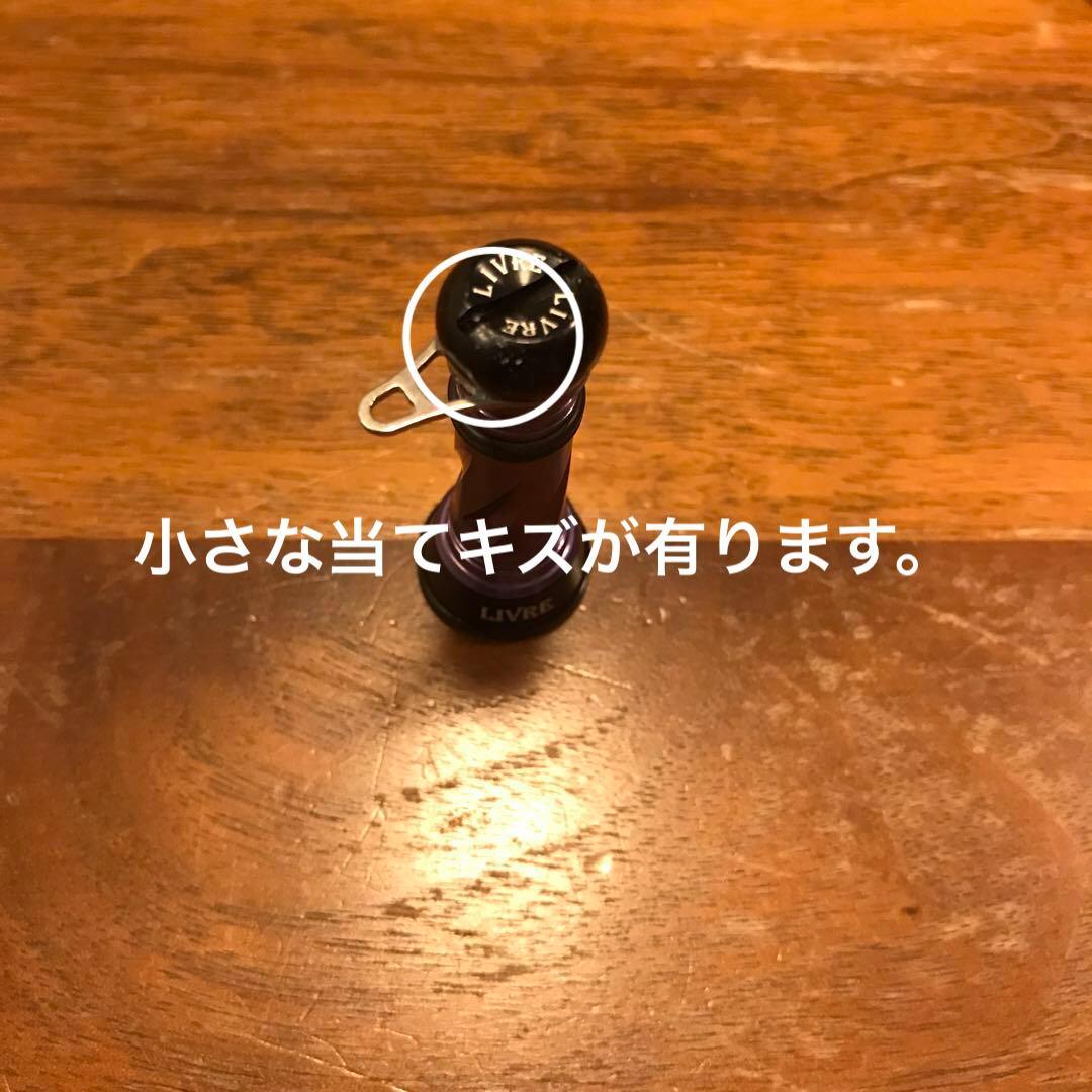 リブレ スクイッドマニア ウイング100 カスタムバランサー LIVRE