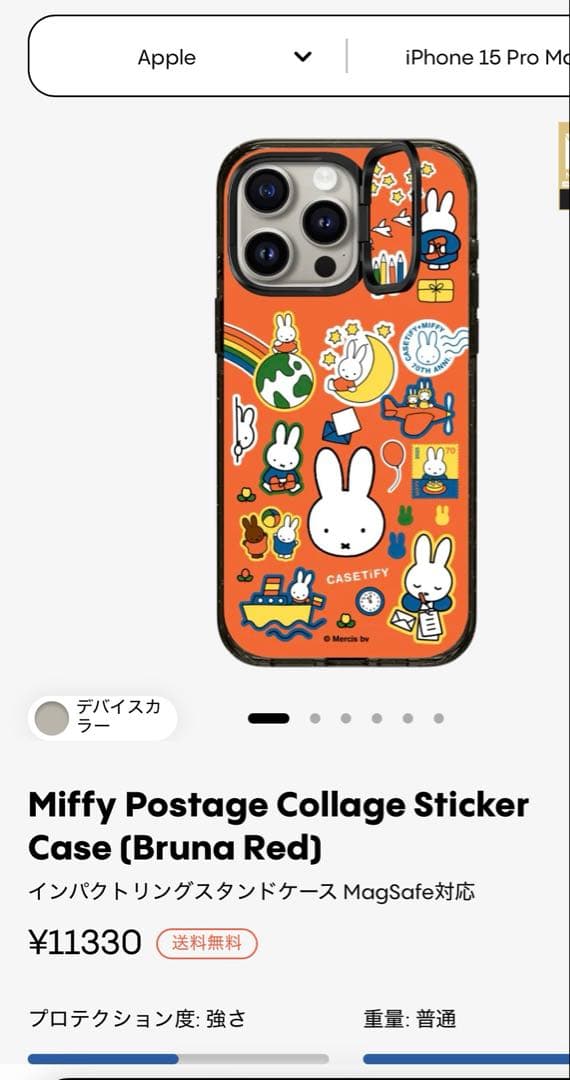 ケースティファイ　ミッフィー　iPhone15promax iPhoneケース