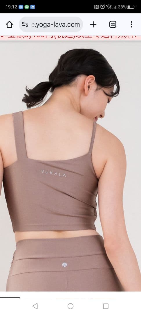 新品未使用SUKALA シャインストレッチアシンメトリーブラウンブラトップM