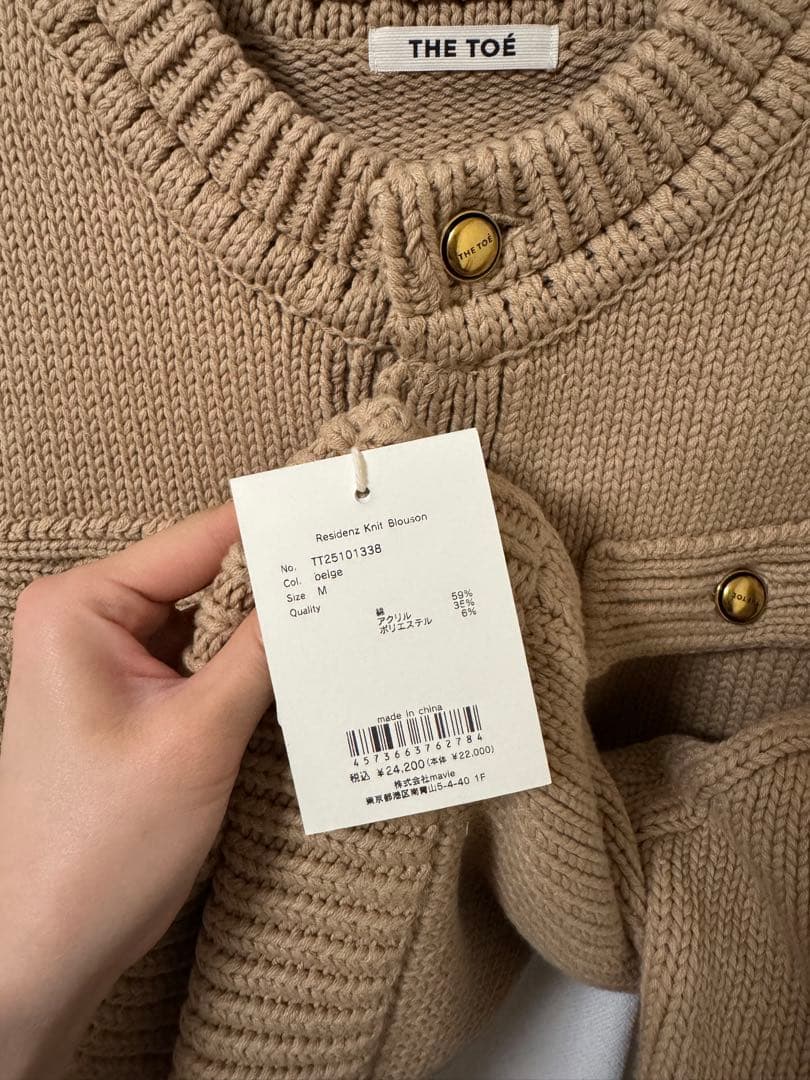 Residenz Knit Cardigan thetoe カーディガン