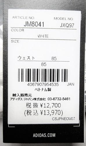 新品 アディダス ゴルフ　HEAT.RDYストレッチ9分丈ジョガーパンツ/W85