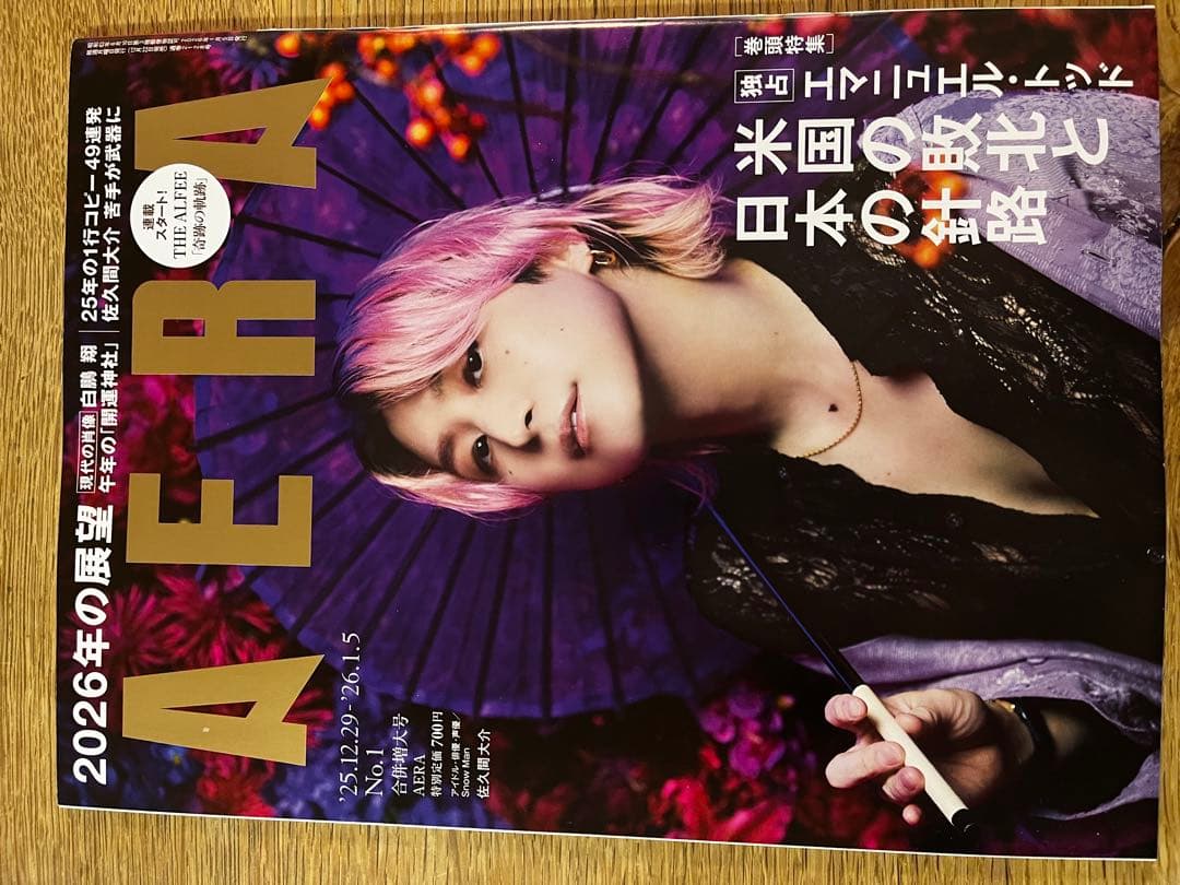 Man佐久間大介　雑誌8冊※バラ売り不可