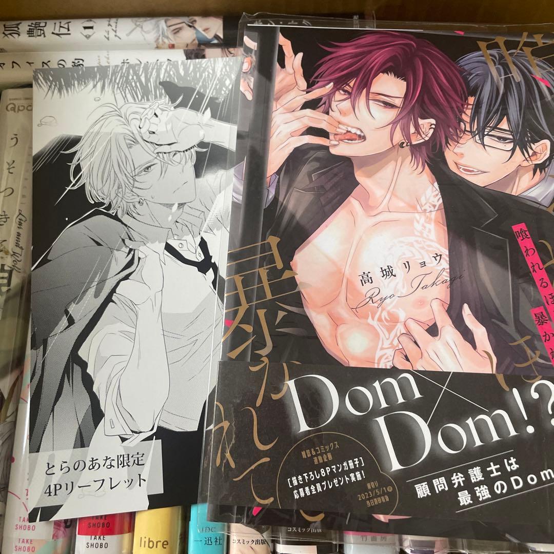 【最終値下げ】女性漫画 BL漫画　23巻セット　特典あり