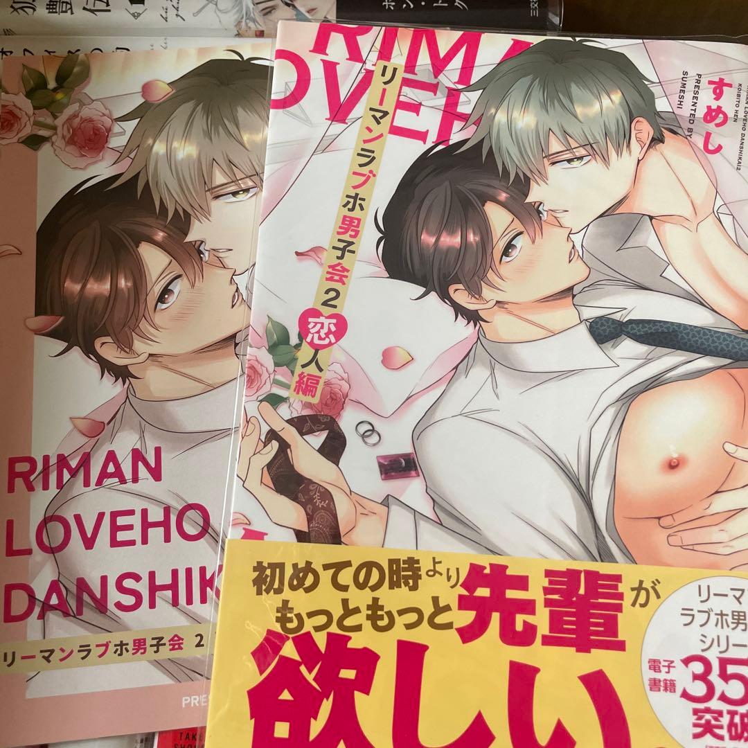 【最終値下げ】女性漫画 BL漫画　23巻セット　特典あり