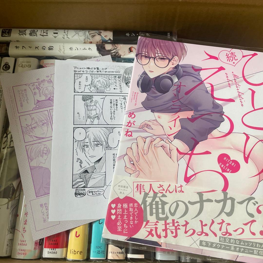 【最終値下げ】女性漫画 BL漫画　23巻セット　特典あり