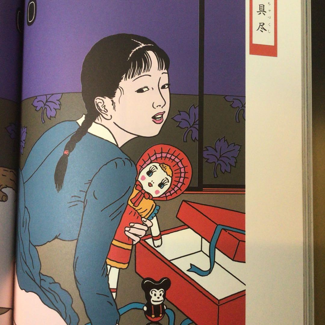 Toshio Saeki 佐伯俊男 Chimushi 痴虫
