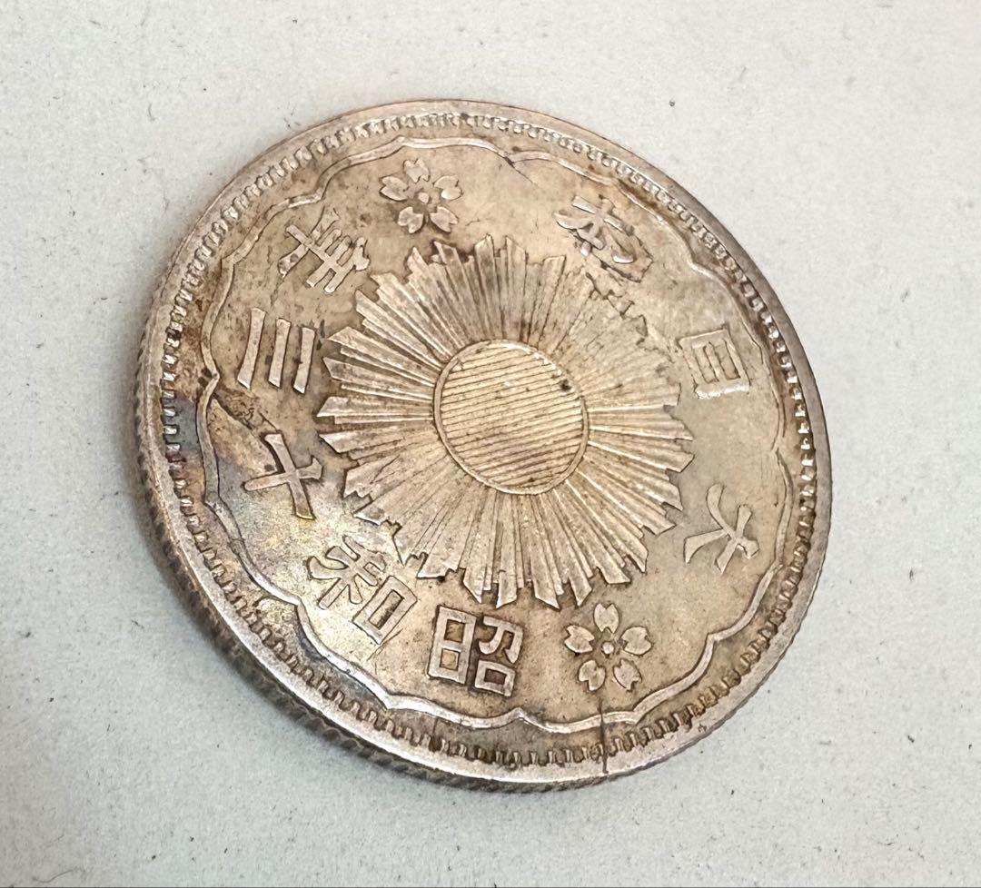 小型50銭　鳳凰　極美　銀貨