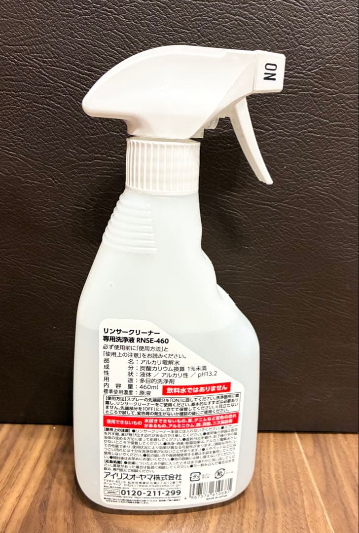 アイリスオーヤマ「リンサークリーナー RNSP-P500」専用洗浄液付送料込み！