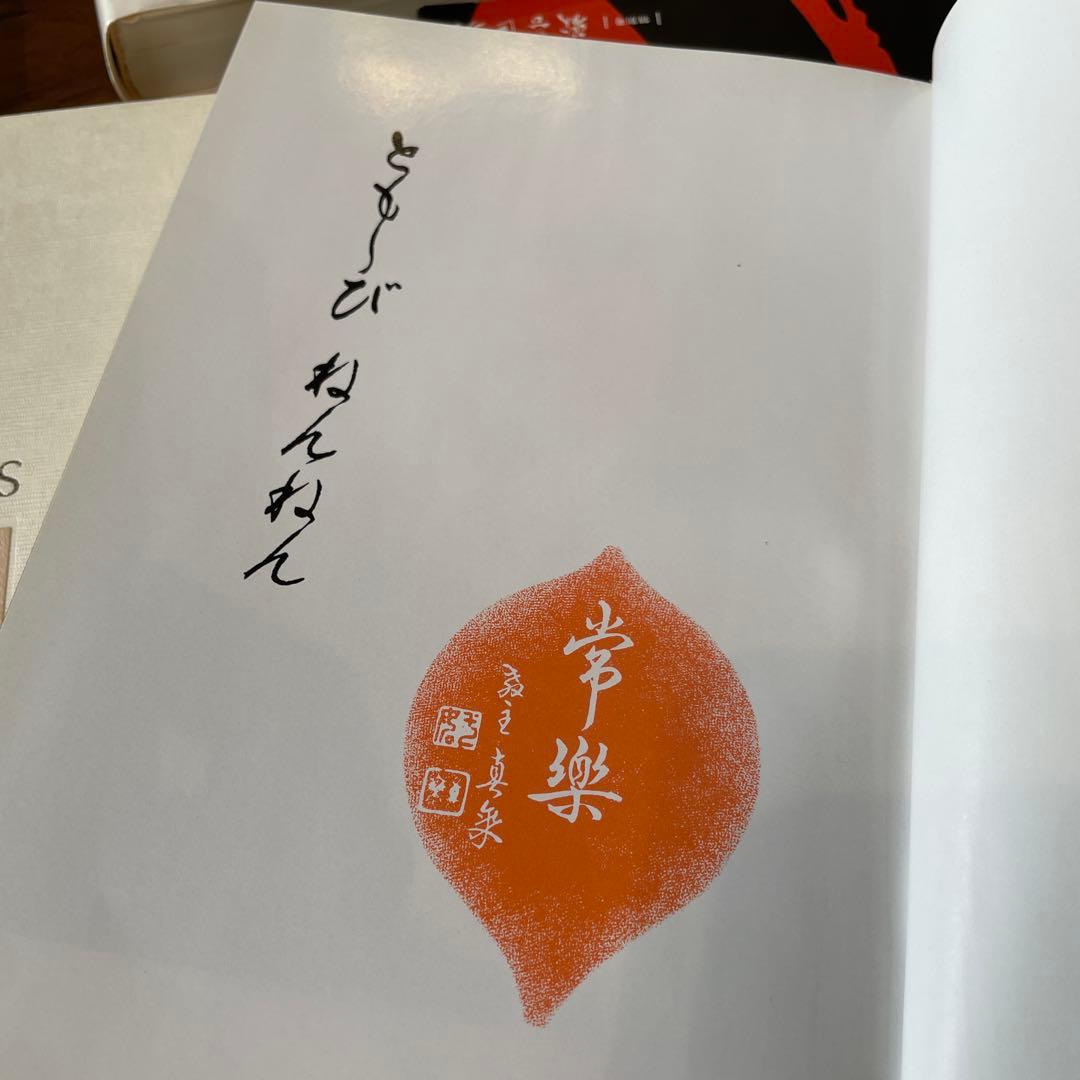 真如苑資料一式 真如苑史 教義書 写真集 CD.DVD ポストカード等まとめ売り
