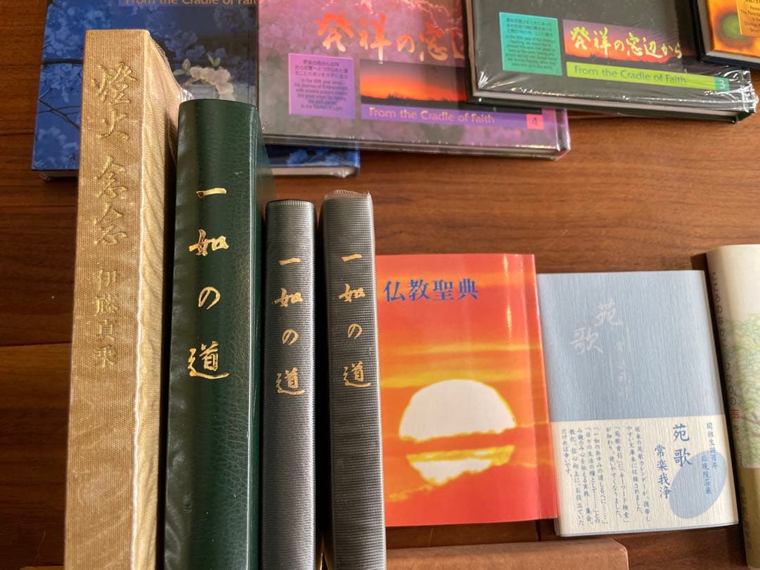 真如苑資料一式 真如苑史 教義書 写真集 CD.DVD ポストカード等まとめ売り