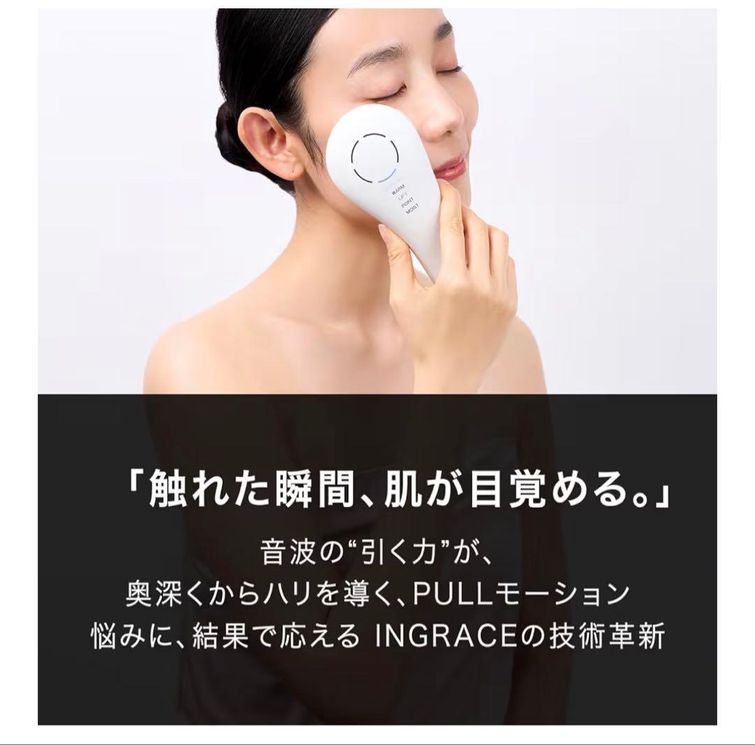 INGRACE Pullquart MBE104A-W 音波美顔器 ホワイト