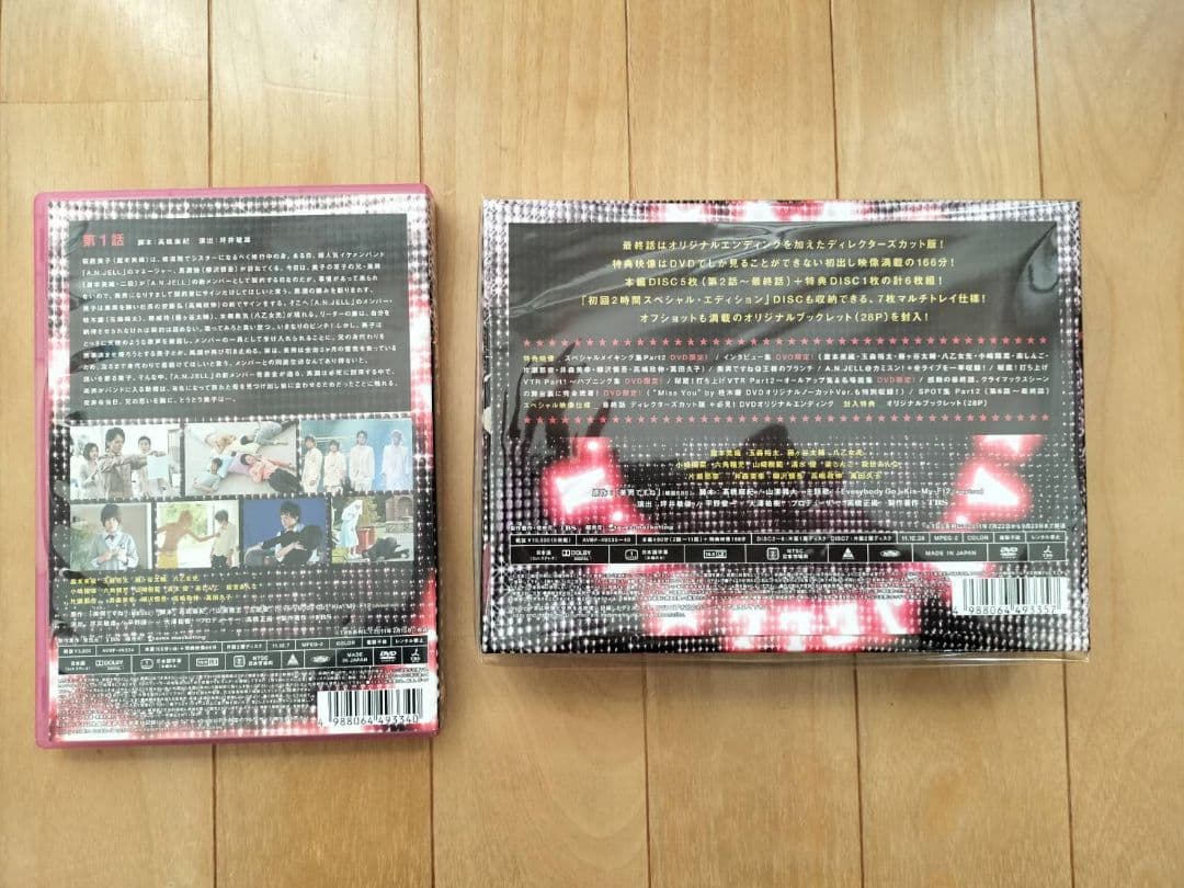 美男(イケメン)ですね コンプリート DVD-BOX