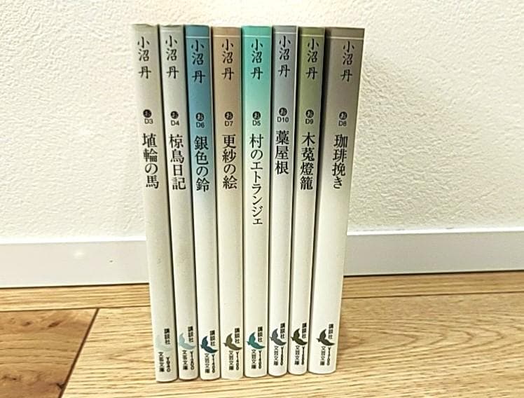 講談社文芸文庫 小沼丹 8冊セット