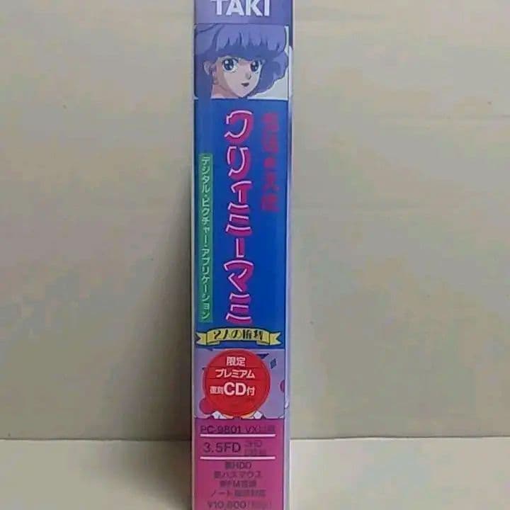 【PC98】魔法の天使クリィミーマミ 2人の輪舞