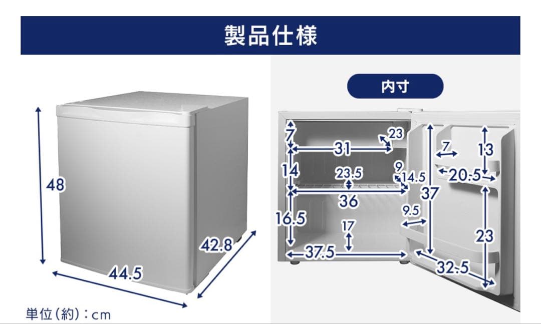 冷蔵庫 新品 アイリスプラザ 小型 ミニ