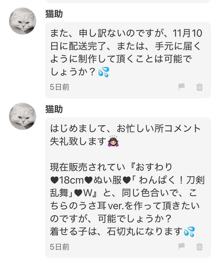 猫助ページ