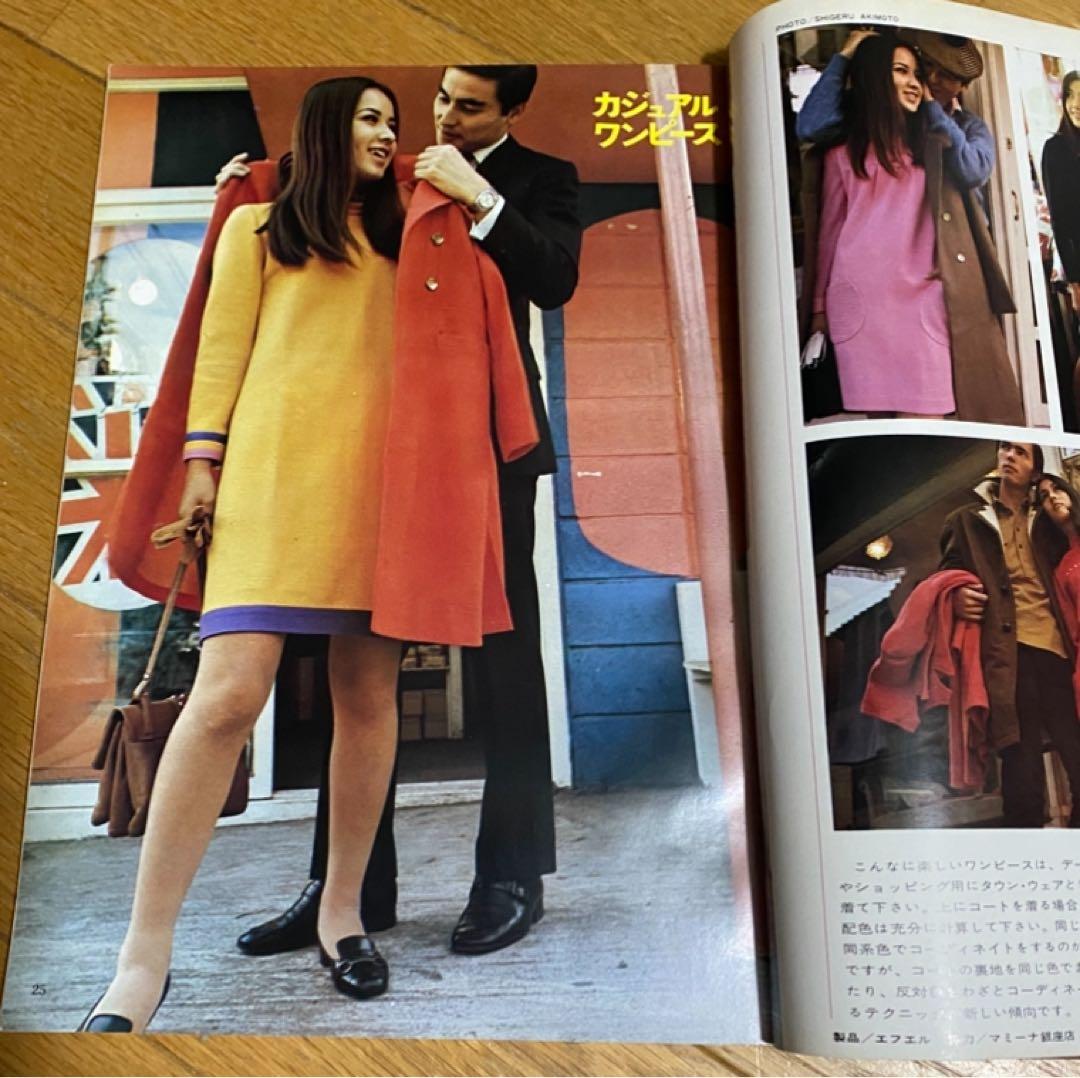 MC SISTER 1968年　2月号