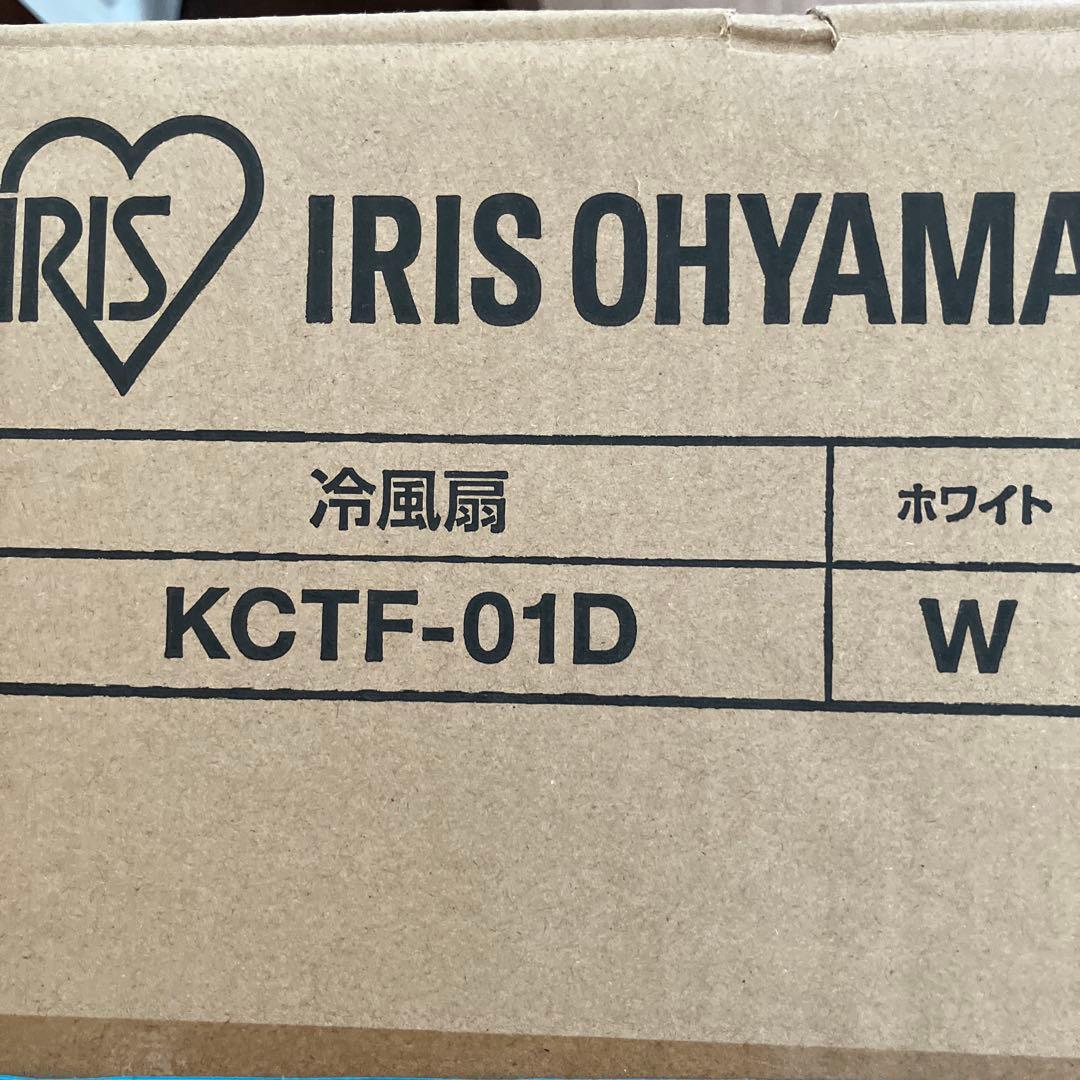 ☆☆ゆうたん☆☆IRIS OHYAMA 冷風扇 KCTF-01D ホワイト